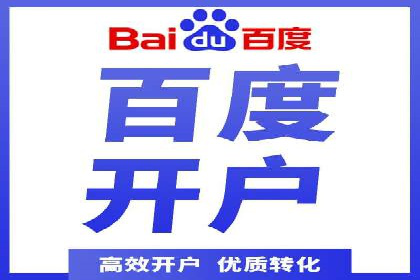 竞价推广开户成本优化策略：成功案例分享